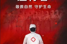 武漢加油！中國加油！